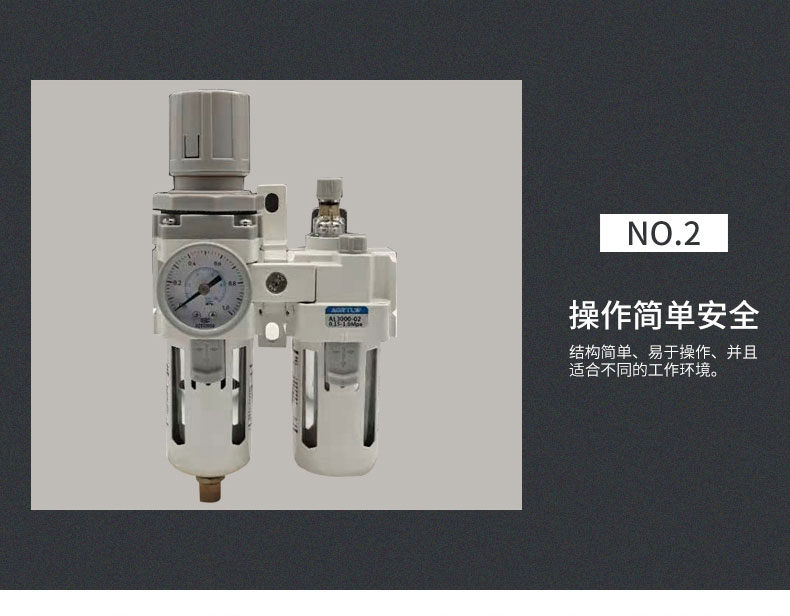 过滤调压/给油器