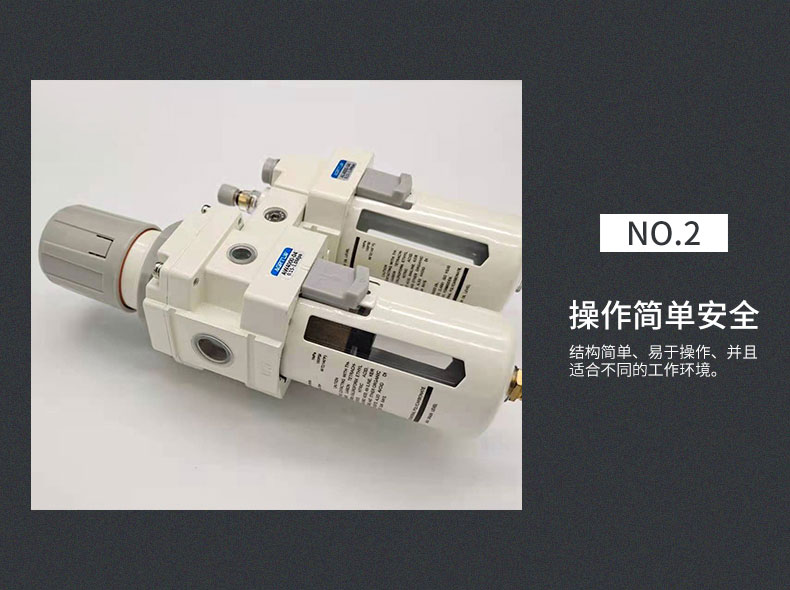 过滤调压/给油器