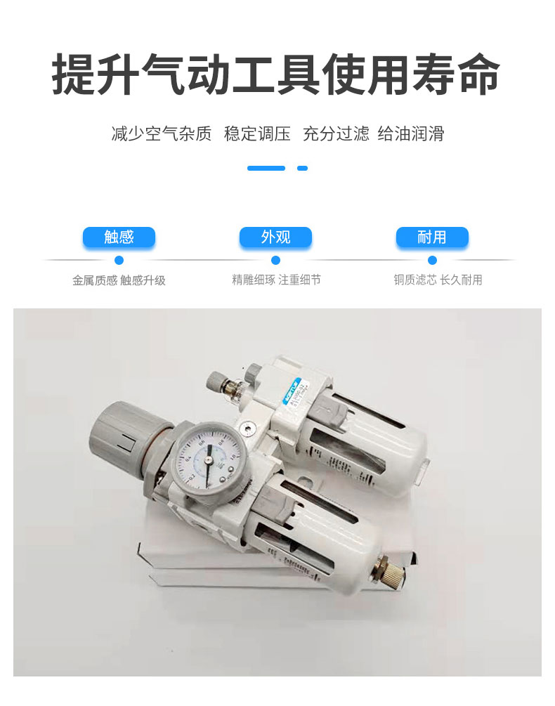过滤调压/给油器