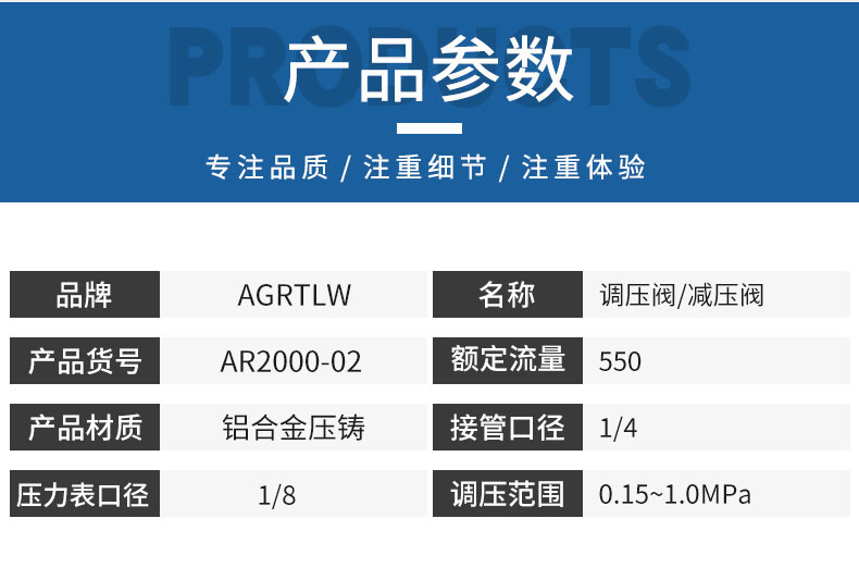 调压阀/减压阀