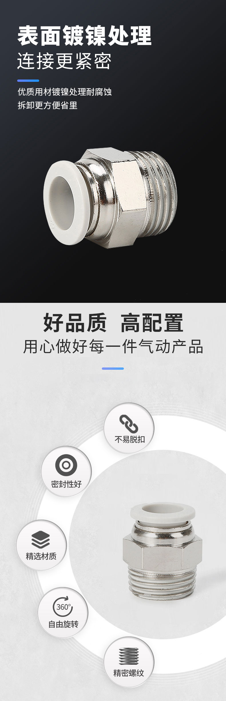 表面镀镍处理
