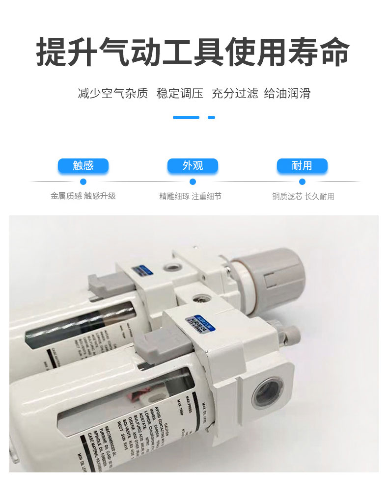 过滤调压/给油器