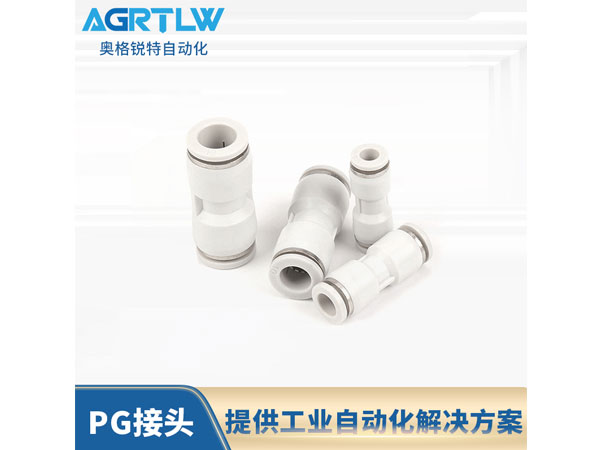 PG接头