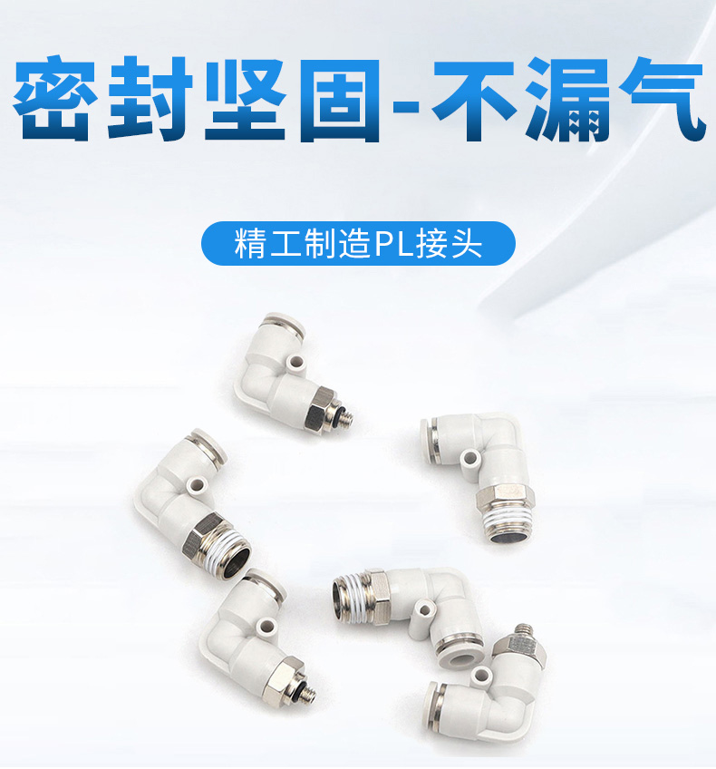 精工制造PC接头
