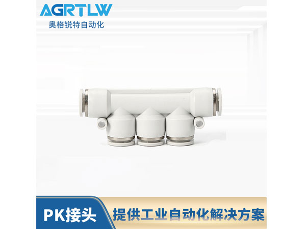 PK接头