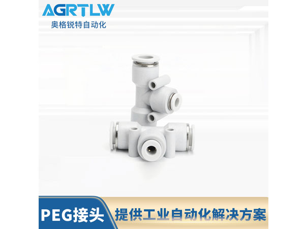 PEG接头
